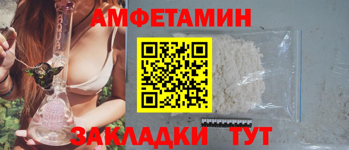 Амфетамин 98% Новозыбков