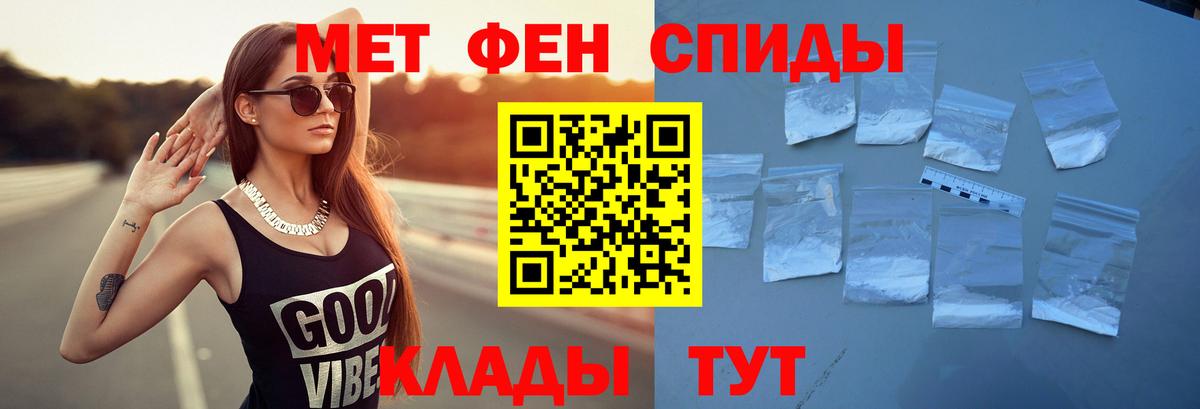 Новозыбков  АМФ  Вход с VPN  АМФЕТАМИН 97% 