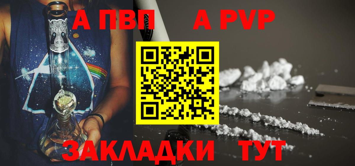 А ПВП крисы CK  Alpha PVP  Новозыбков  Вход с VPN 