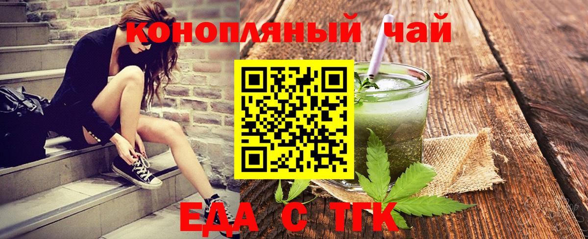 Печенье с ТГК конопля  Вход с VPN  Новозыбков 