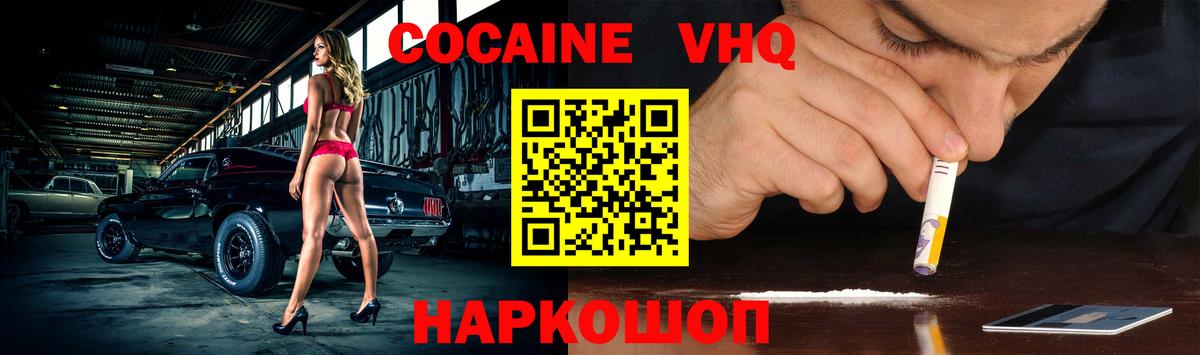 купить наркотик  Вход с VPN  Cocaine Боливия  Новозыбков  Кокаин Колумбийский 