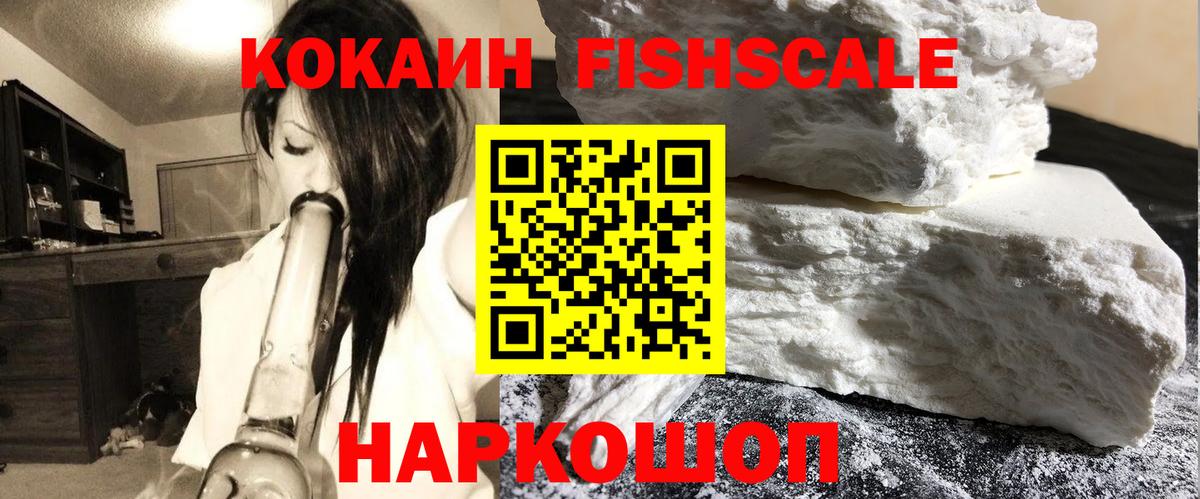 КОКАИН Боливия Новозыбков