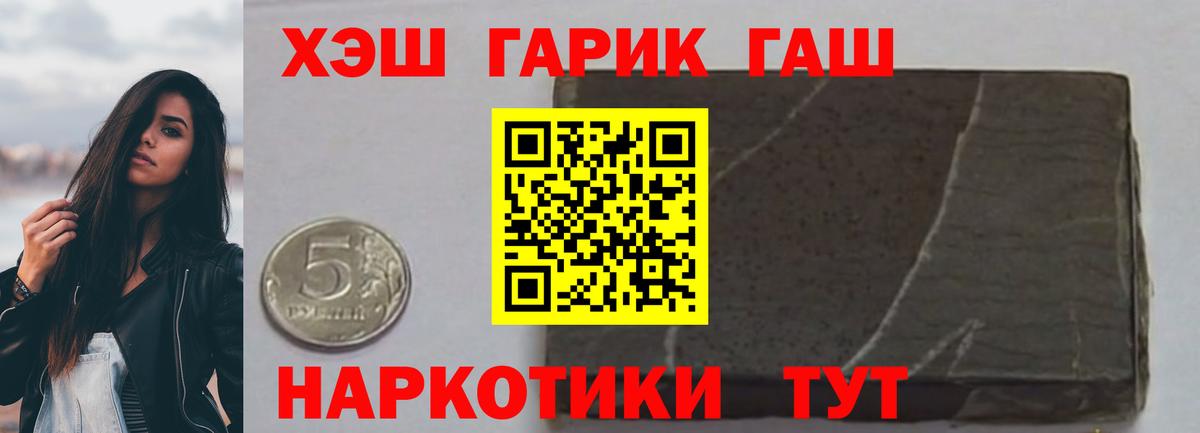 ГАШИШ Cannabis Новозыбков