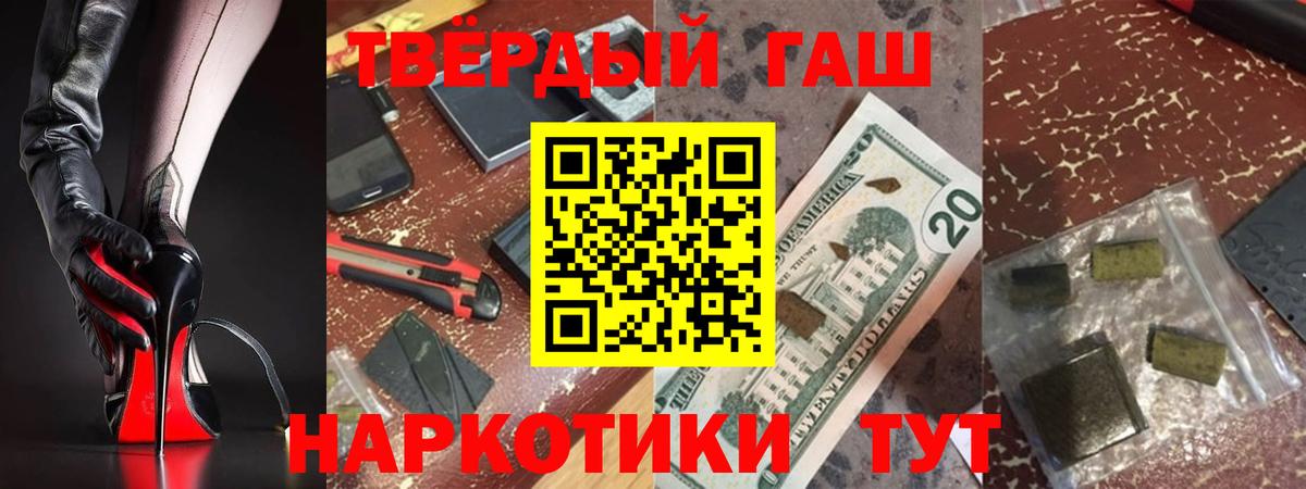 ГАШ Premium  ГАШИШ  Новозыбков  ГАШ гашик  Вход с VPN 