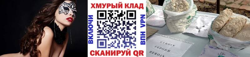 ГЕРОИН герыч  Новозыбков 
