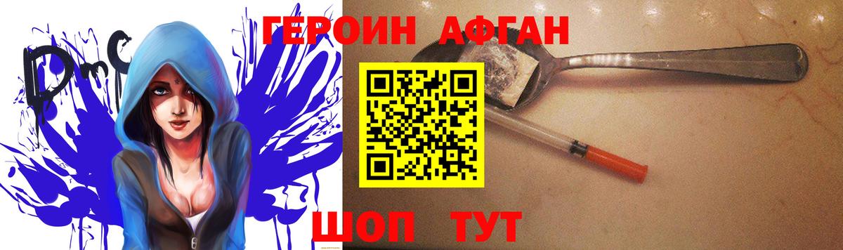 ГЕРОИН  Вход с VPN  Новозыбков  Героин гречка 