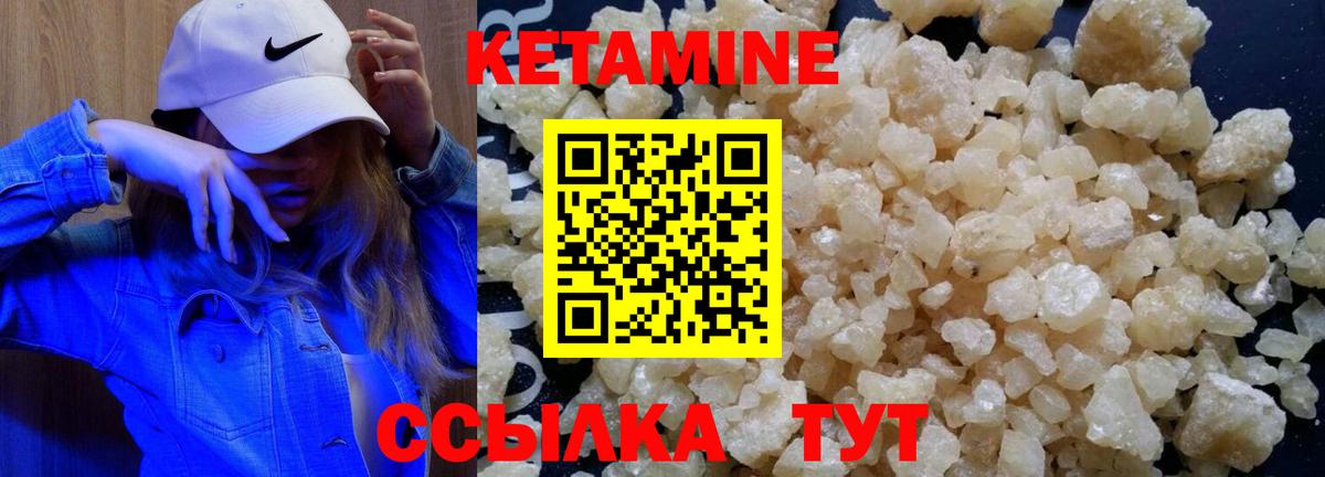 КЕТАМИН ketamine  КЕТАМИН VHQ  Вход с VPN  Новозыбков 