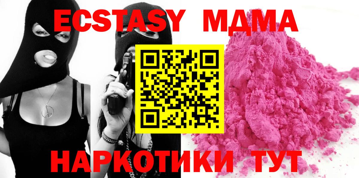 МДМА молли  МДМА молли  Новозыбков  Вход с VPN 