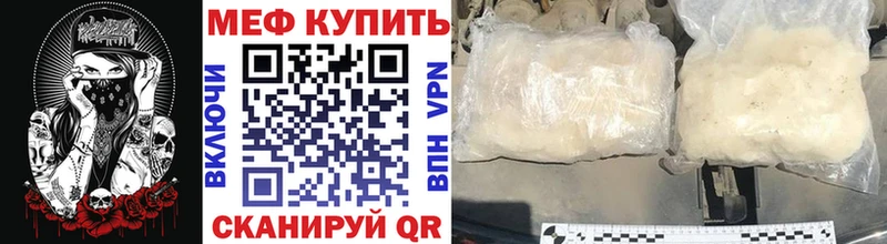 цена   Новозыбков  МЯУ-МЯУ mephedrone 