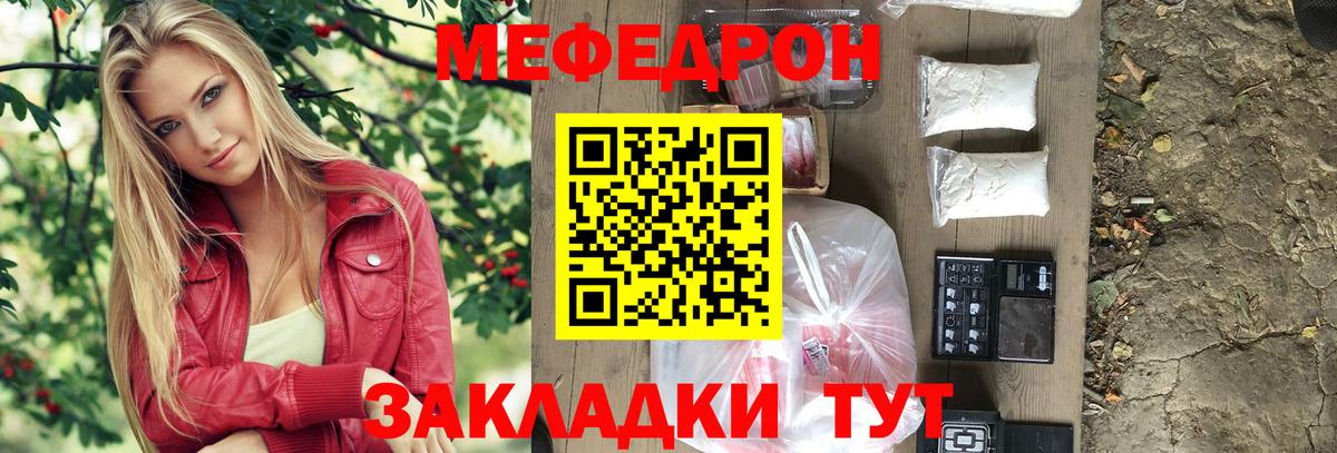 Меф кристаллы  блэк спрут вход  Новозыбков  Мефедрон  Вход с VPN  Мефедрон VHQ 
