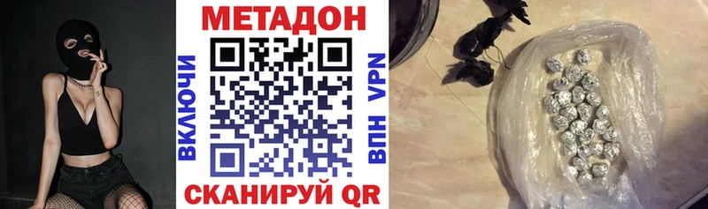 МЕТАДОН VHQ  блэк спрут ссылки  Новозыбков  как найти  