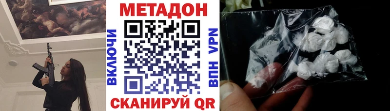 Метадон кристалл Новозыбков