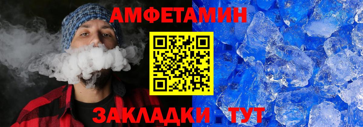 МЕТАМФЕТАМИН витя  МЕТАМФЕТАМИН  Новозыбков  Вход с VPN 