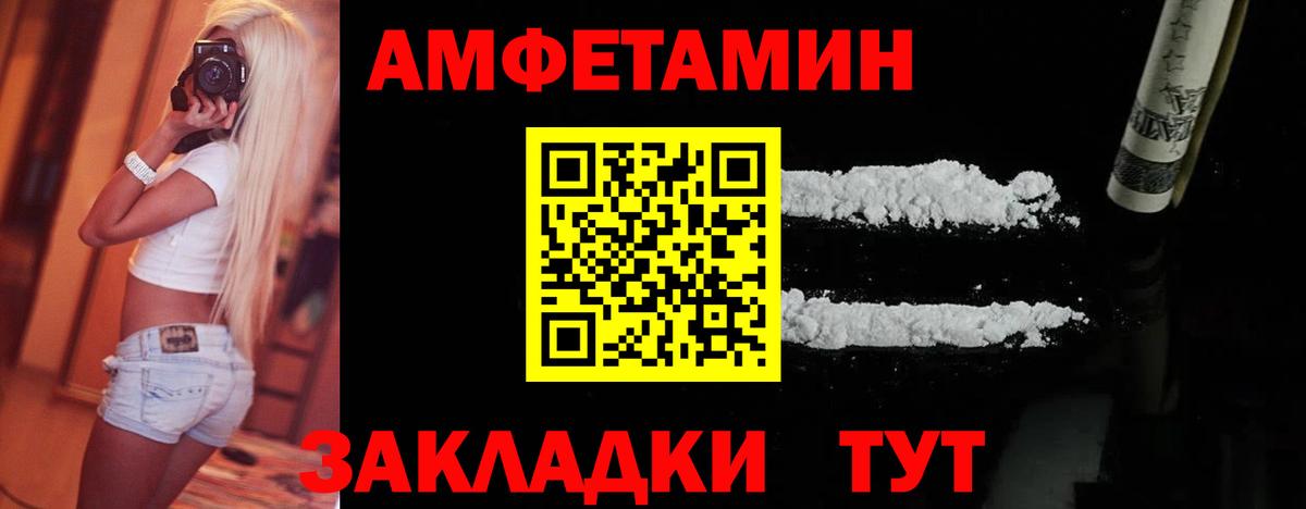Метамфетамин мет Новозыбков